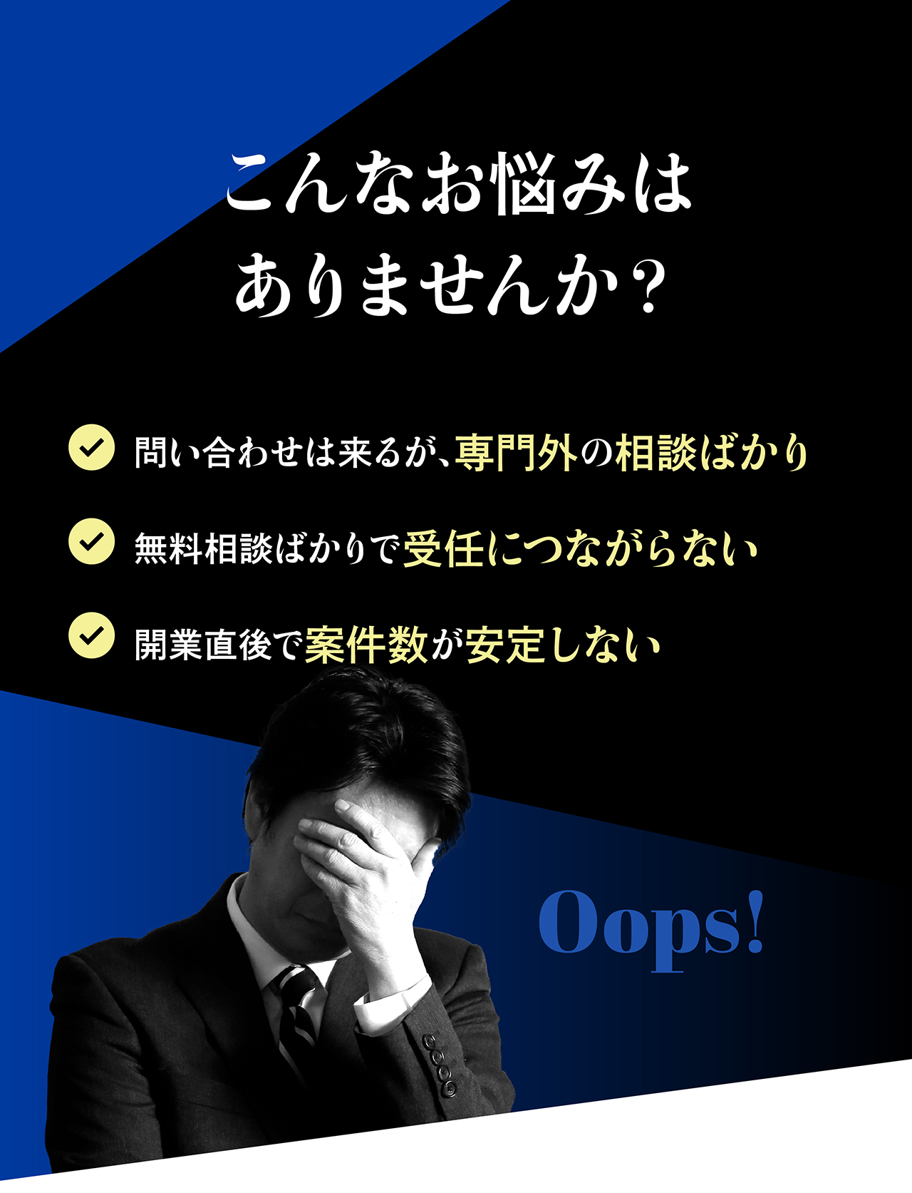 こんなお悩みはありませんか？