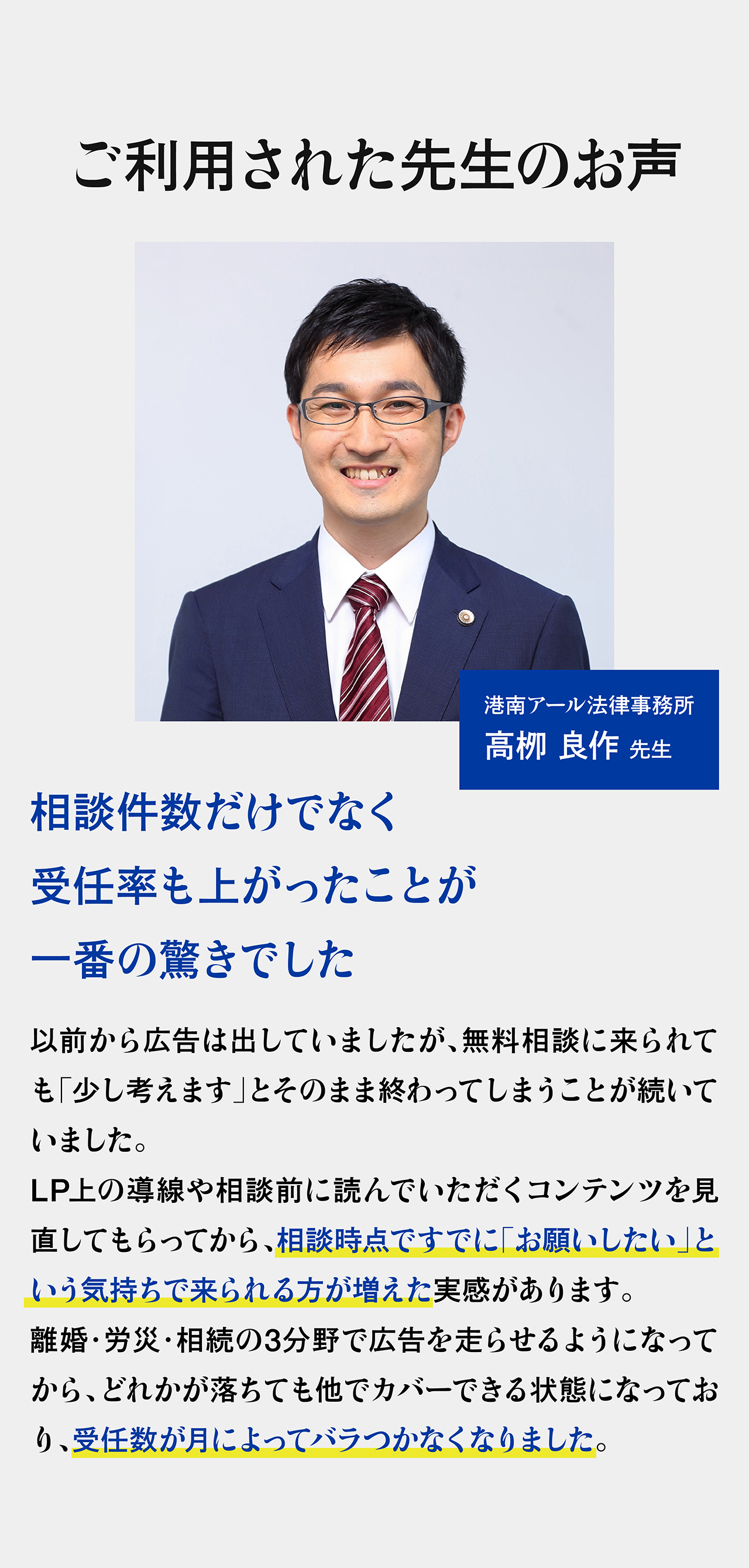 ご利用された先生のお声